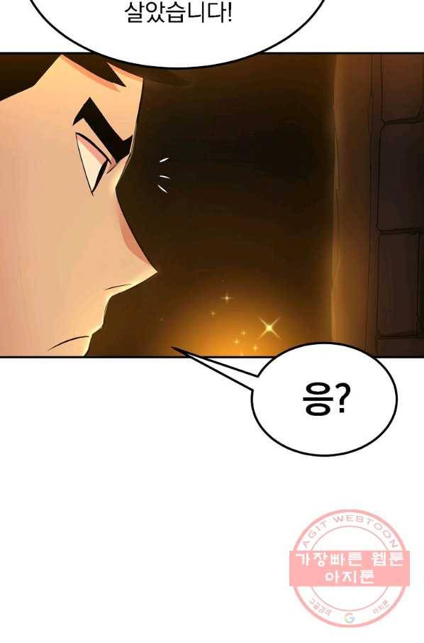올드뉴비 김춘식 18화 94