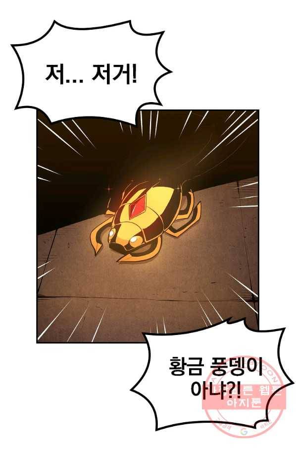 올드뉴비 김춘식 18화 95