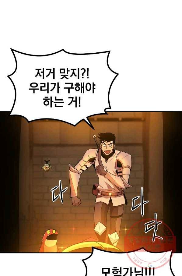 올드뉴비 김춘식 18화 96