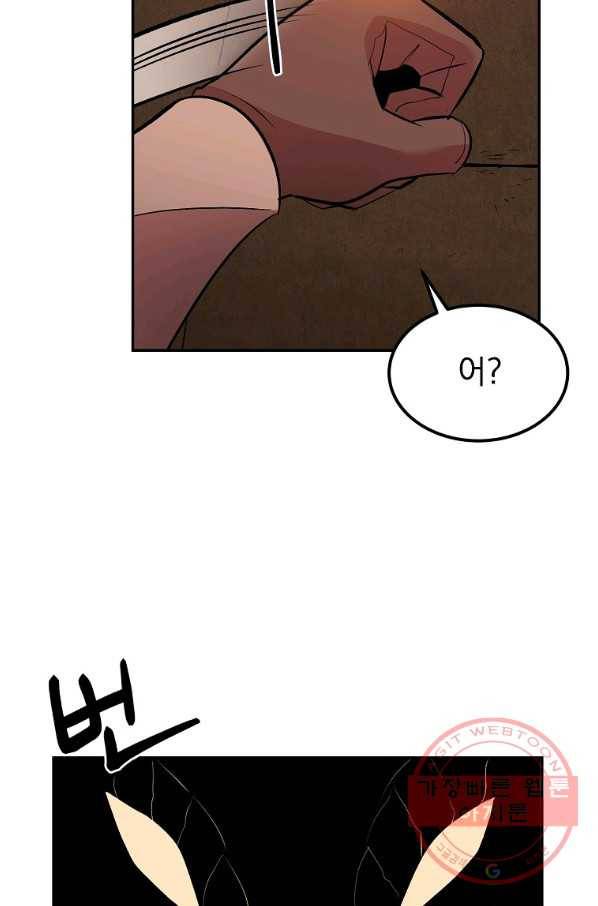 올드뉴비 김춘식 18화 99