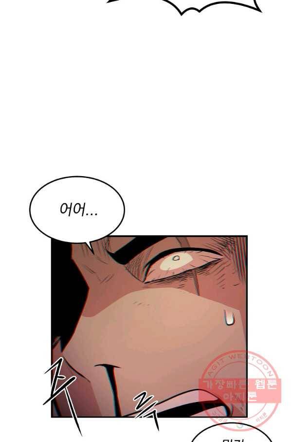 올드뉴비 김춘식 18화 102