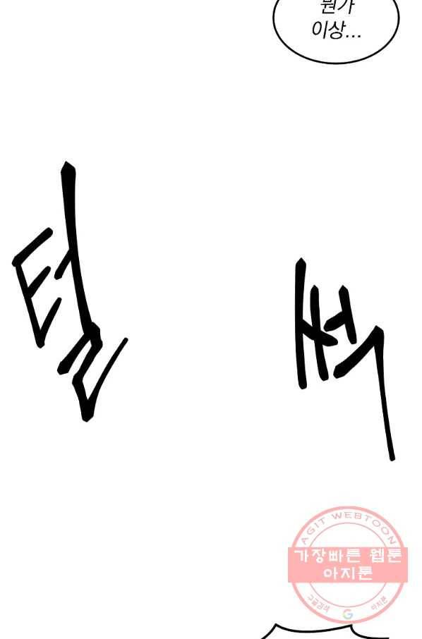 올드뉴비 김춘식 18화 103