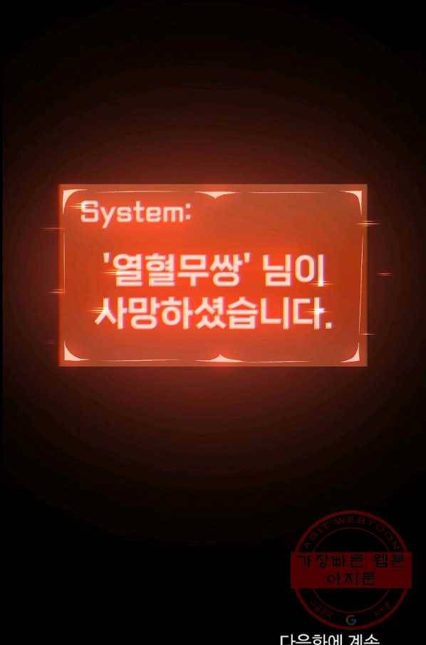 올드뉴비 김춘식 18화 106