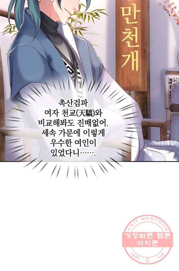 제왕의 귀환 60화 2