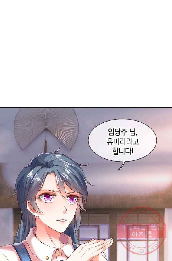 제왕의 귀환 60화 4