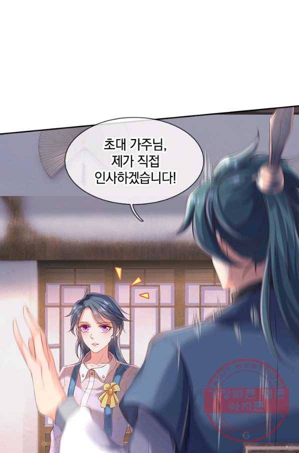 제왕의 귀환 60화 7