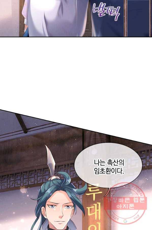 제왕의 귀환 60화 8