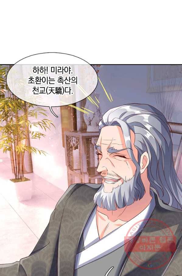 제왕의 귀환 60화 11
