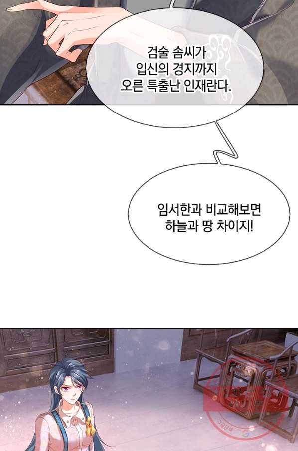 제왕의 귀환 60화 12