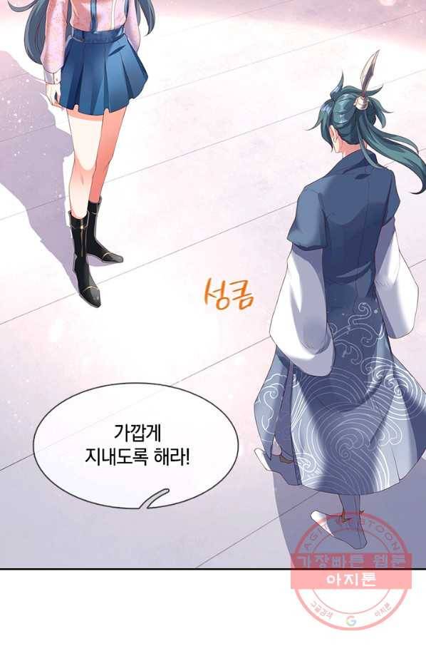 제왕의 귀환 60화 13