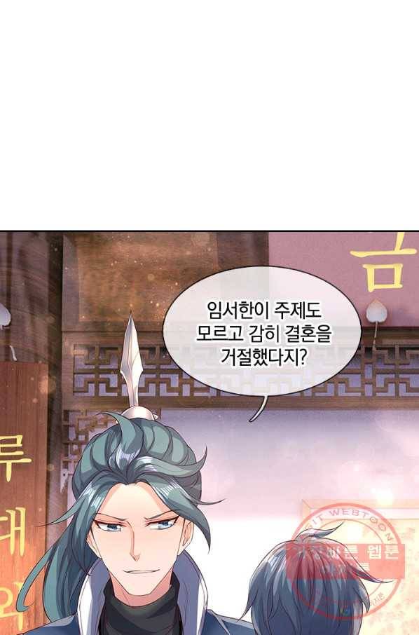 제왕의 귀환 60화 14