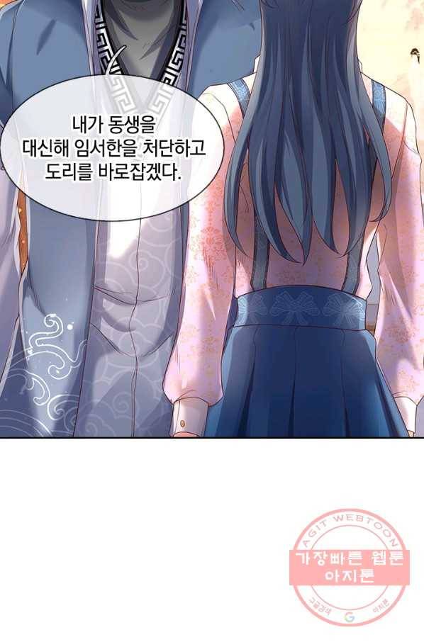 제왕의 귀환 60화 15