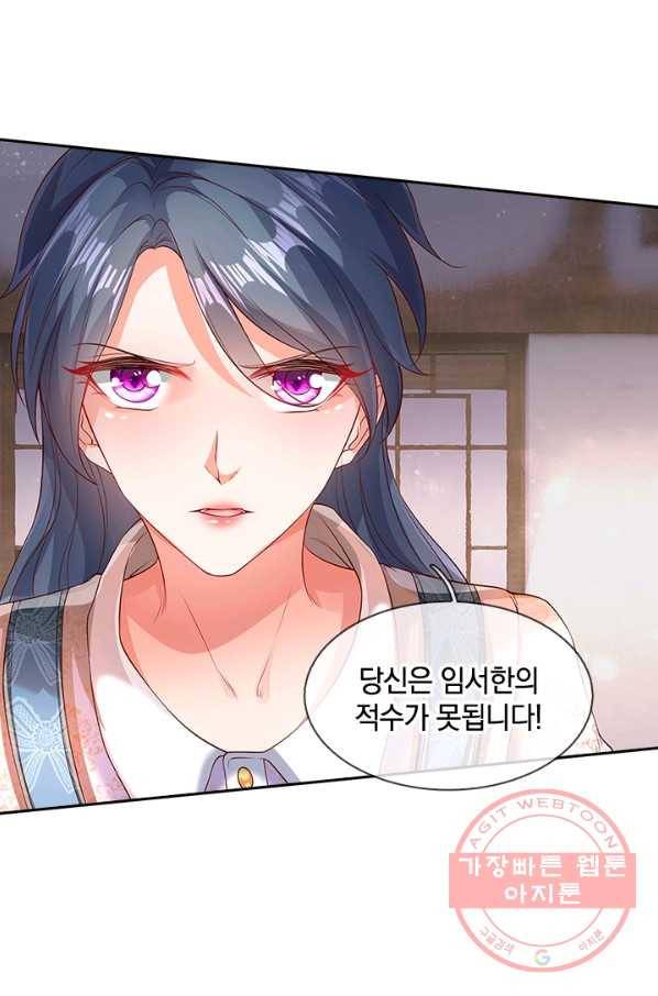 제왕의 귀환 60화 16