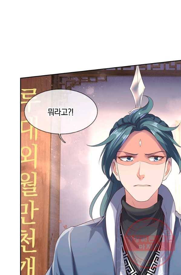 제왕의 귀환 60화 17