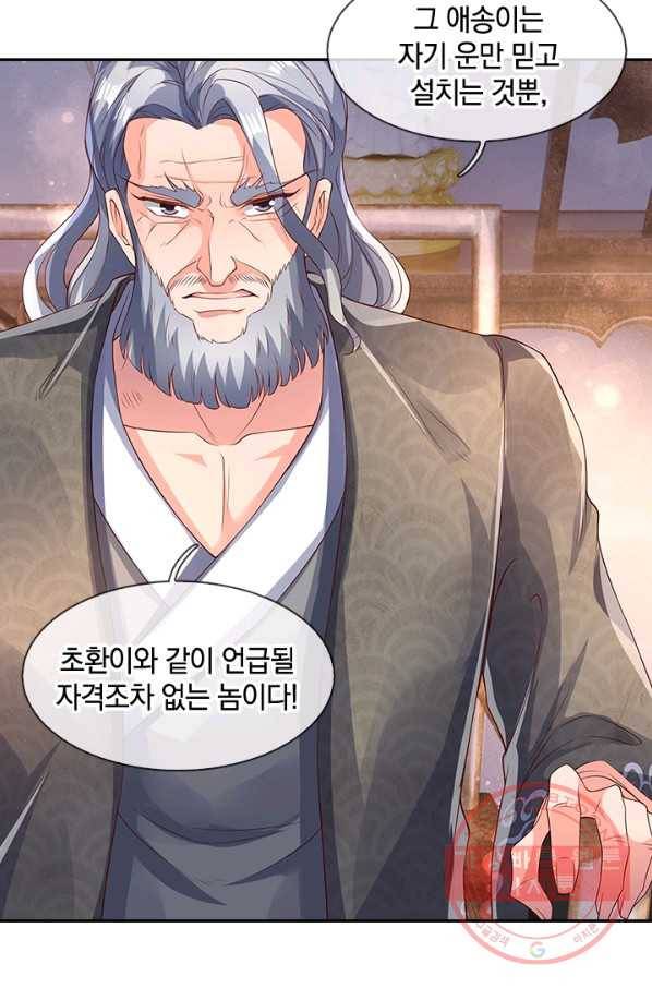 제왕의 귀환 60화 20