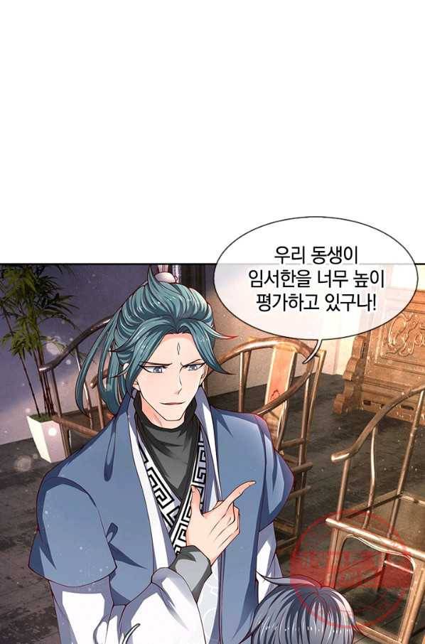 제왕의 귀환 60화 21