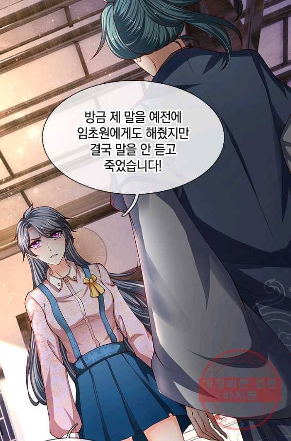 제왕의 귀환 60화 23