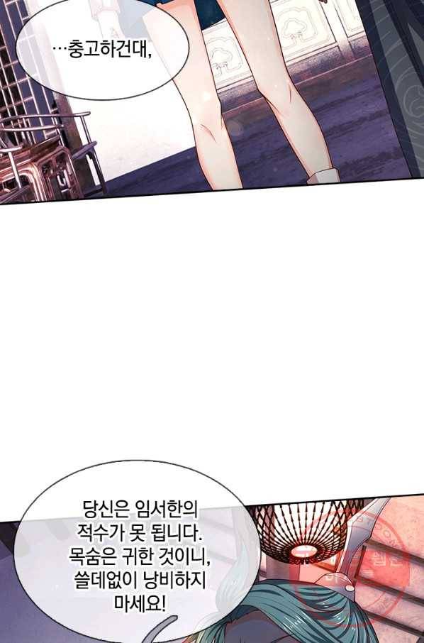 제왕의 귀환 60화 24