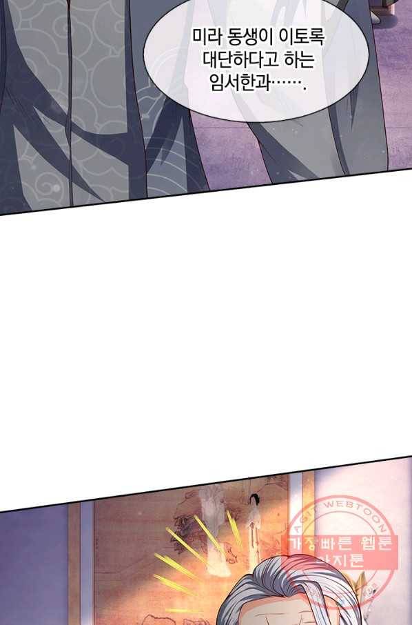 제왕의 귀환 60화 27