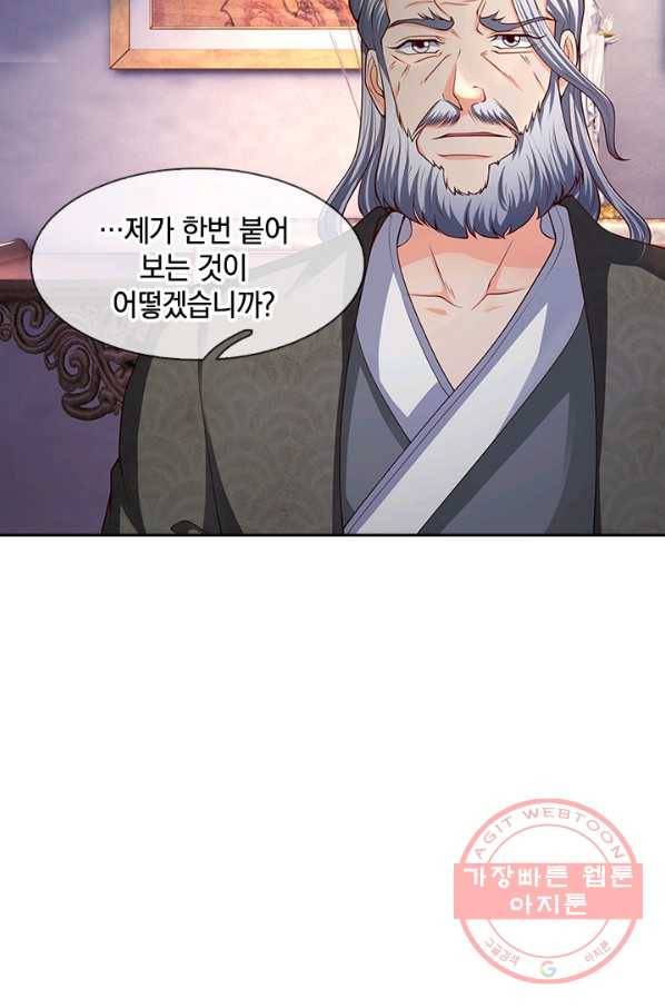 제왕의 귀환 60화 28