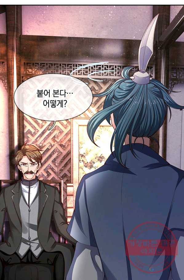 제왕의 귀환 60화 29