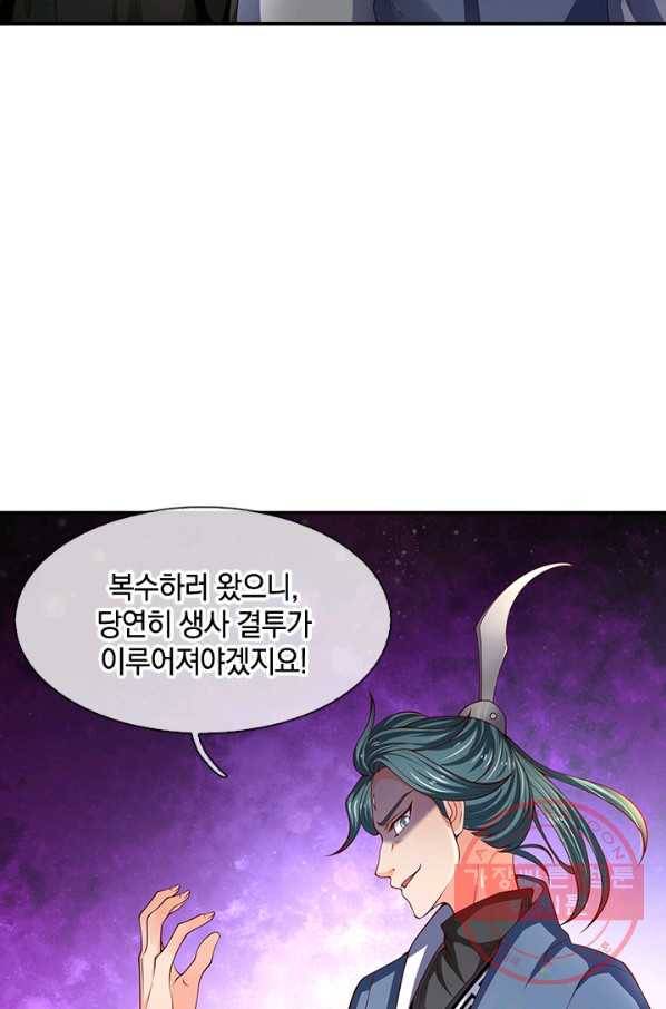 제왕의 귀환 60화 30