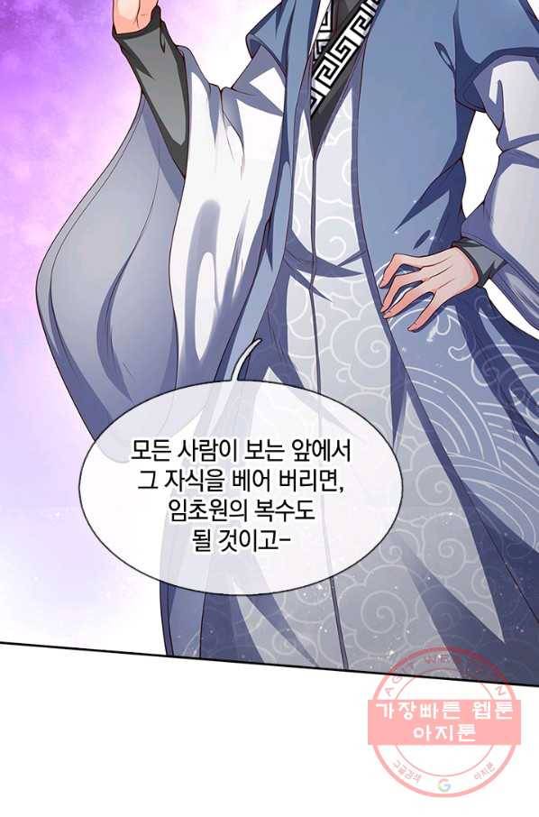 제왕의 귀환 60화 31