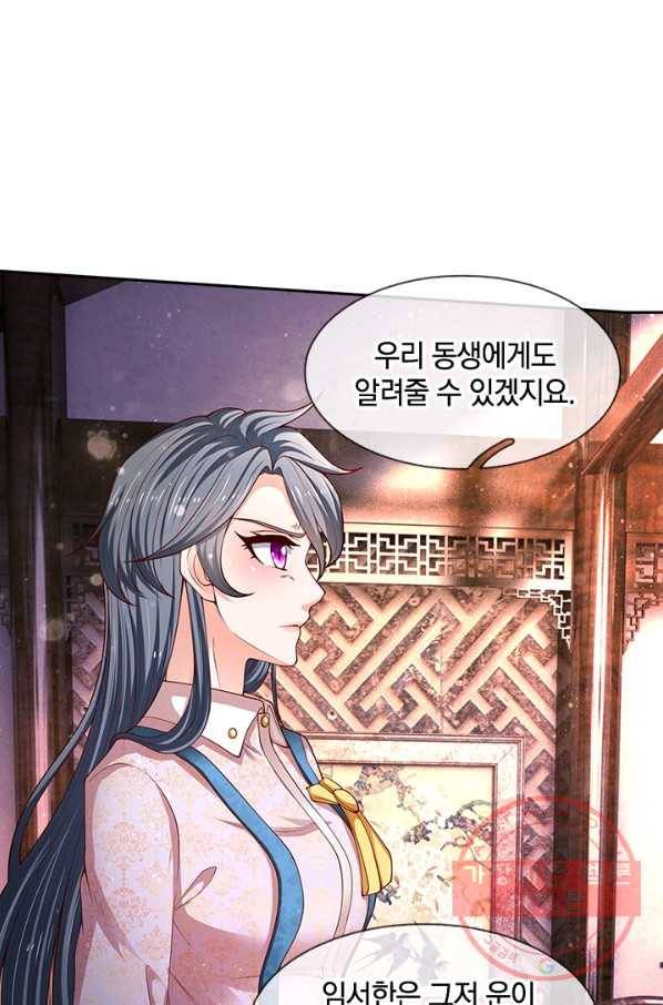 제왕의 귀환 60화 32