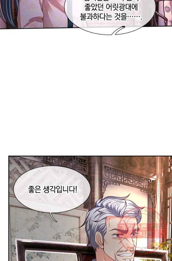 제왕의 귀환 60화 33