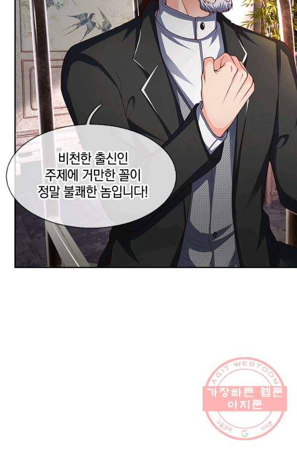 제왕의 귀환 60화 34