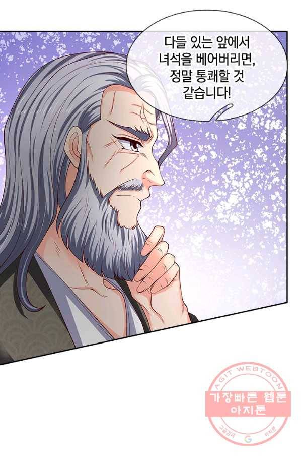 제왕의 귀환 60화 35
