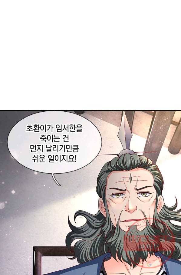 제왕의 귀환 60화 38