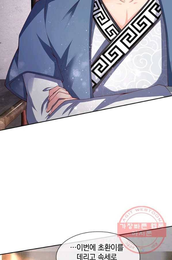 제왕의 귀환 60화 39