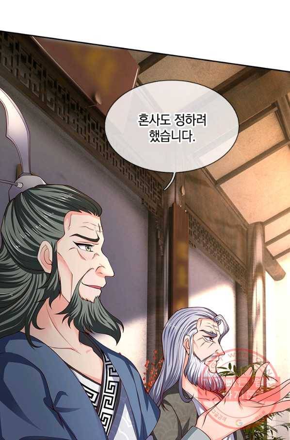 제왕의 귀환 60화 41