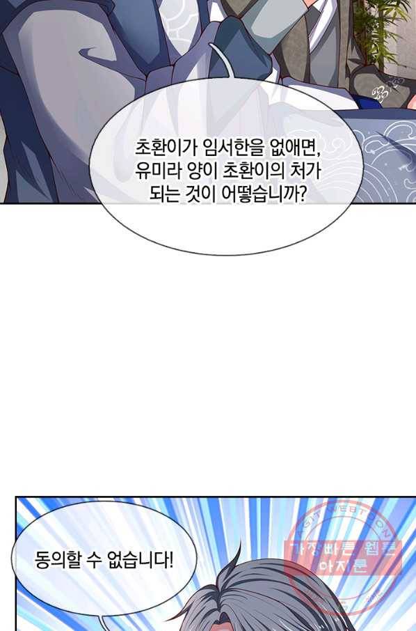 제왕의 귀환 60화 42