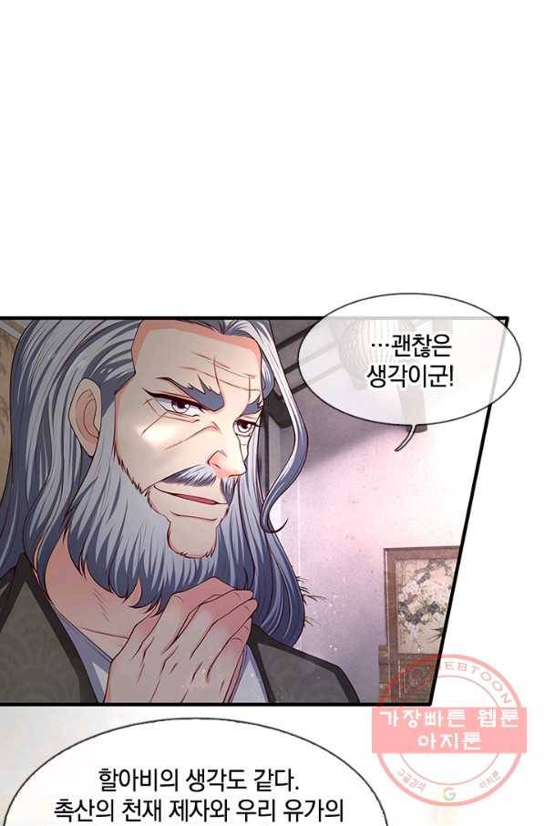 제왕의 귀환 60화 44