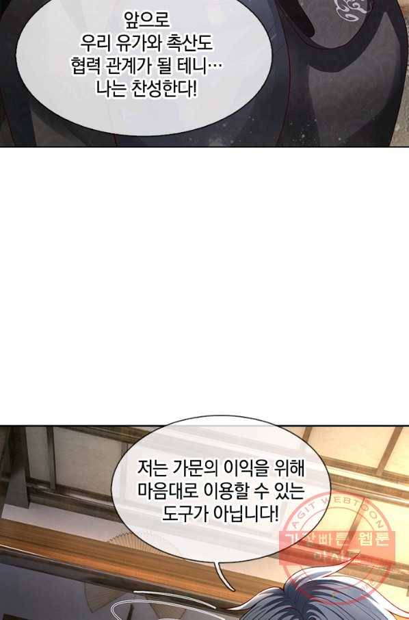 제왕의 귀환 60화 46