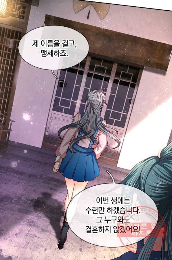 제왕의 귀환 60화 48