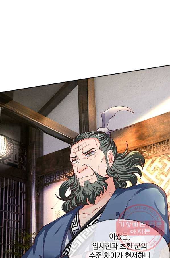 제왕의 귀환 60화 51