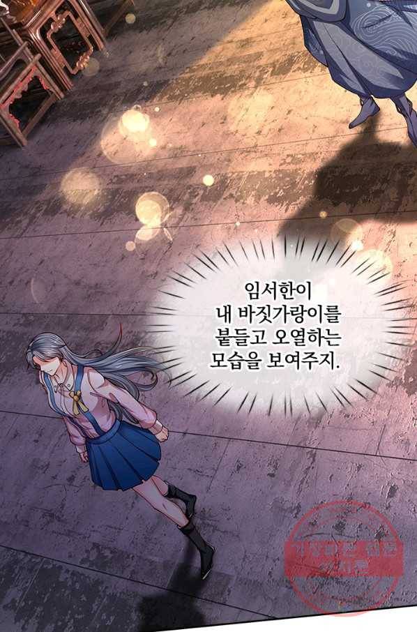 제왕의 귀환 60화 53