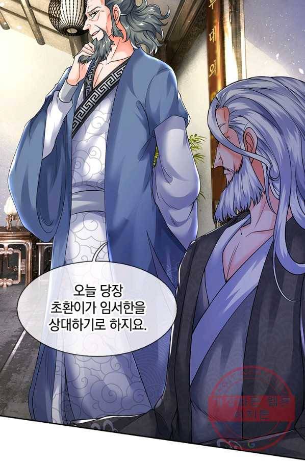 제왕의 귀환 60화 56