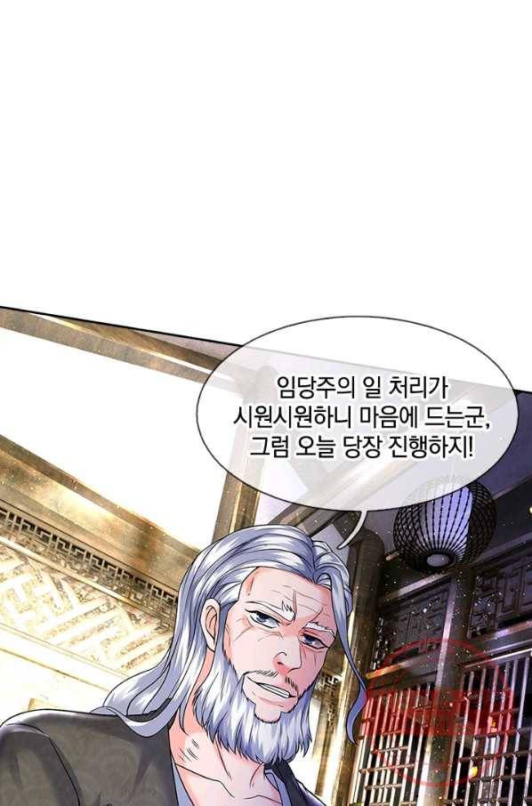 제왕의 귀환 60화 57