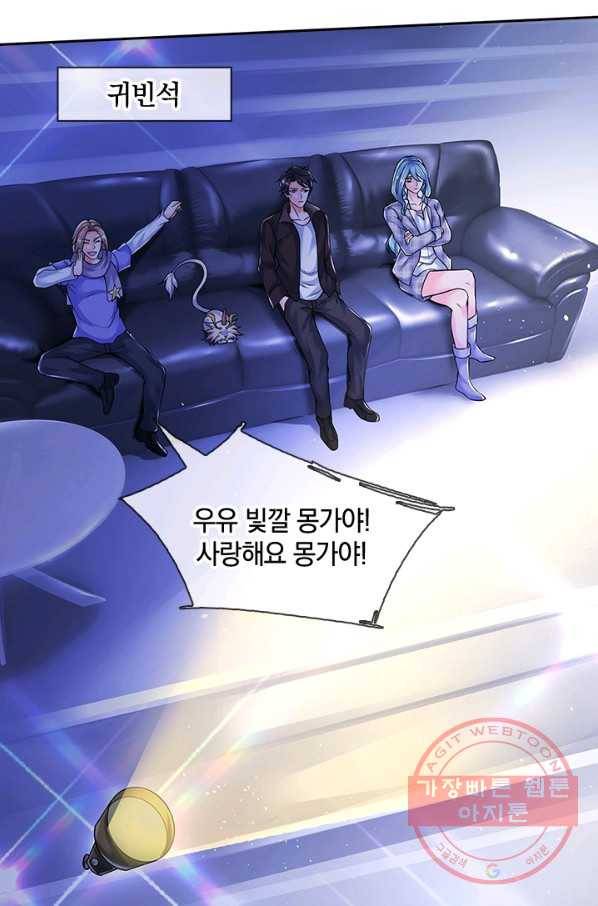 제왕의 귀환 60화 64