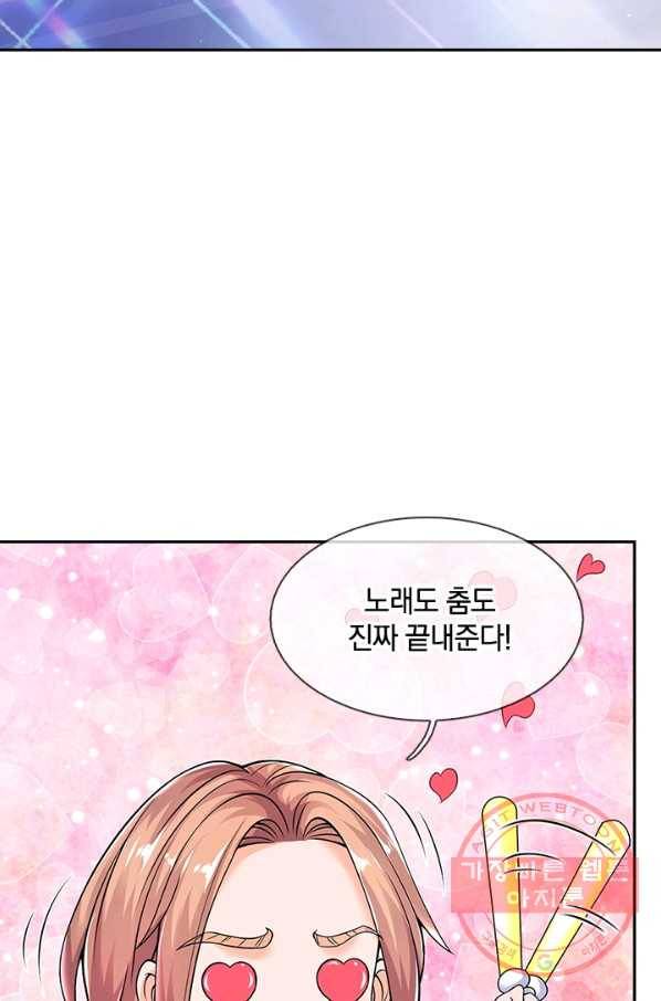 제왕의 귀환 60화 65