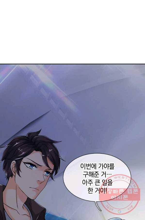 제왕의 귀환 60화 68