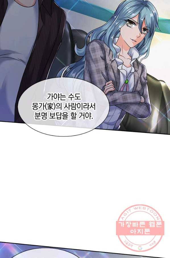 제왕의 귀환 60화 69