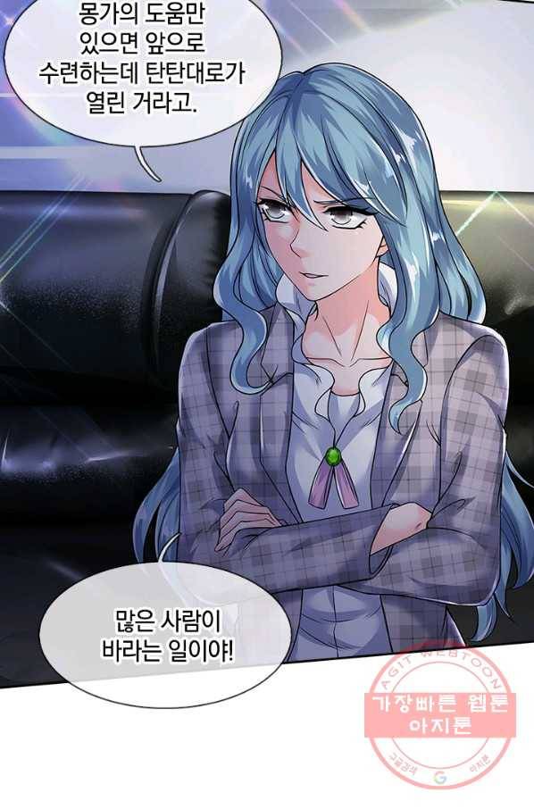 제왕의 귀환 60화 70