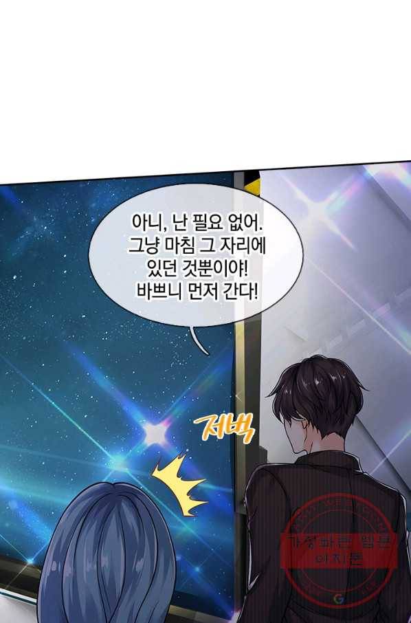 제왕의 귀환 60화 71