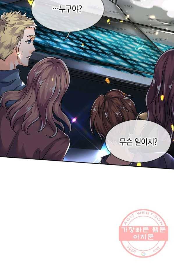제왕의 귀환 60화 79