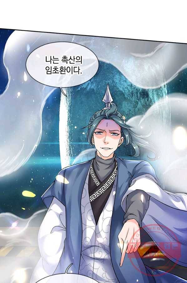 제왕의 귀환 60화 80
